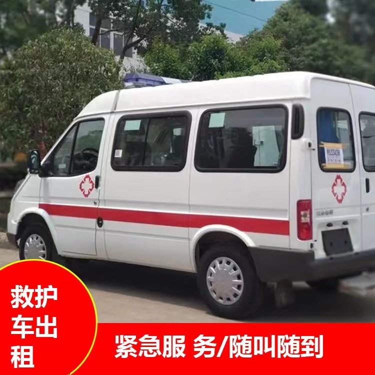 浦北重症监护救护车出租护送